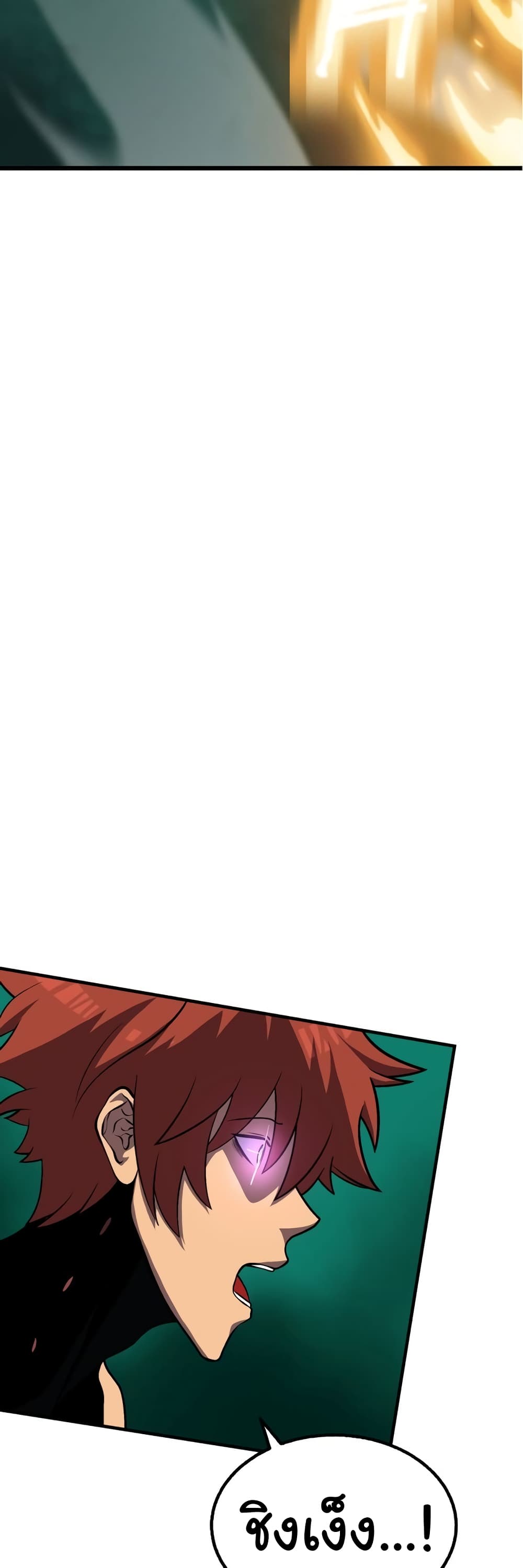 God Game ตอนที่ 35 (6)